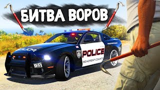 УГНАТЬ ПОЛИЦЕЙСКУЮ МАШИНУ ЗА 180 СЕКУНД! - БИТВА ВОРОВ В GTA 5 ONLINE