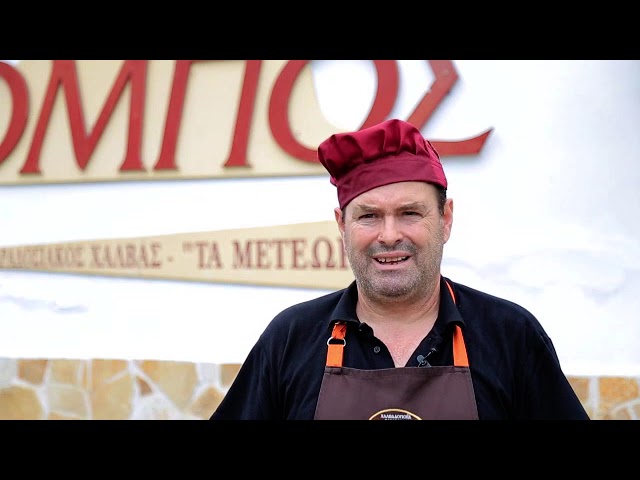 Διατοπικό πρόγραμμα Γεύσεις Ελλήνων Εκλεκτές της ΚΕΝΑΚΑΠ ΑΕ