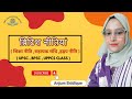 ब्रिटिश नीतियां II  शिक्षा नीति II UPSC Class 2024 II Modern History  II Anjum Siddique