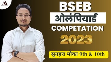 BSEB Olympiad Competition 2023 , 9th & 10th BSEB Olympiad Competition 2023