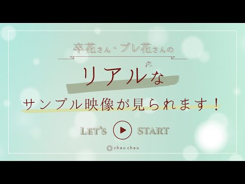 【結婚式　プロフィールムービー】oldies 佐賀県Aさま｜chouchou