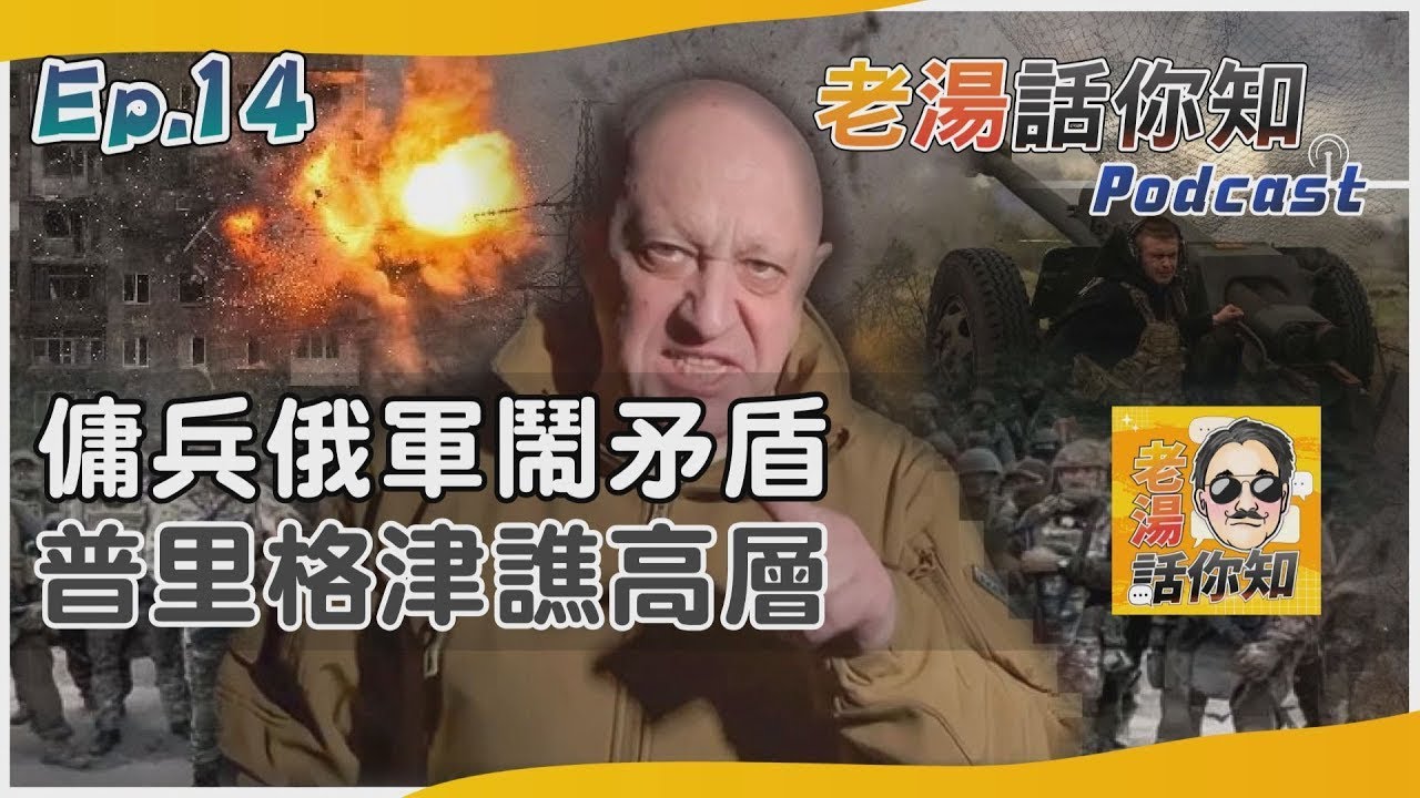 瓦格納兵變24小時! 普里格津撤兵後行蹤成謎｜十點不一樣20230626@TVBSNEWS01