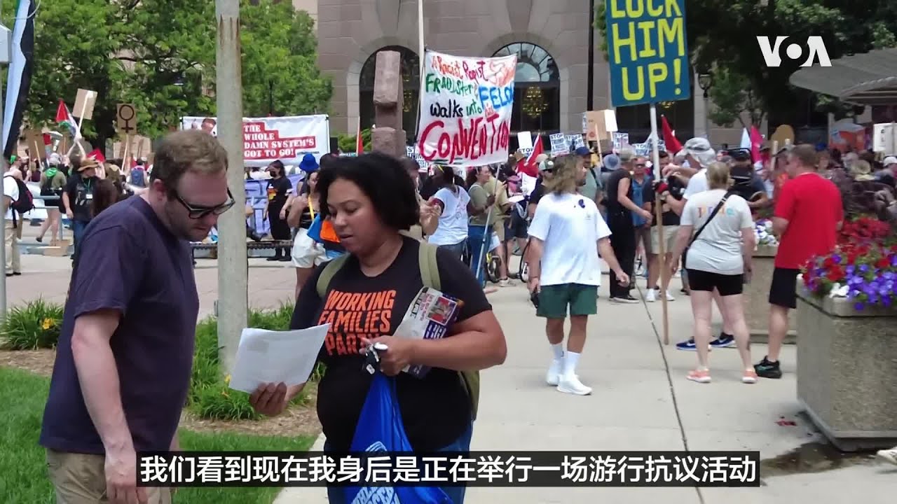 共和党党代会第一天,反对团体会场外抗议 - YouTube