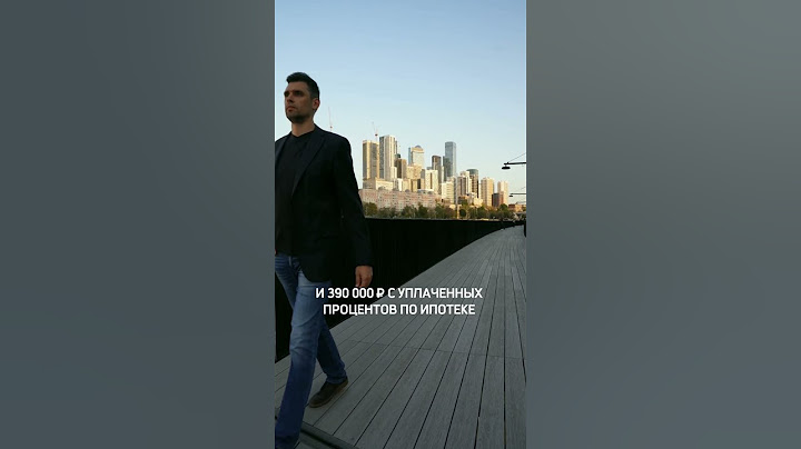 ПОЧЕМУ ИПОТЕКА НА 30 ЛЕТ ЭТО НЕ СТРАШНО