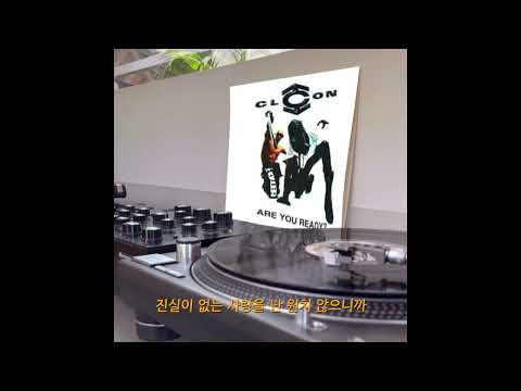 클론(CLON) - 난(Re -Mix) Remastering(리마스터링) lyrics Video
