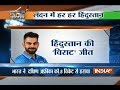 Aaj Ki Pehli Khabar 12th June, 2017 India TV