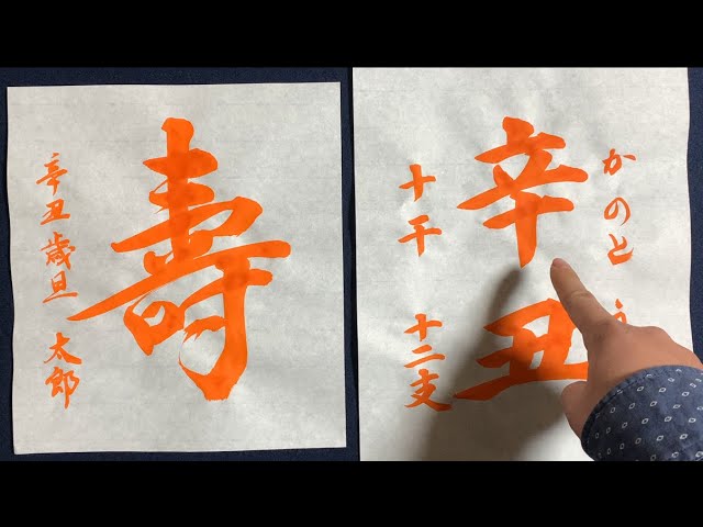 壽字書法 壽字的藝術：中國書法展示| TikTok