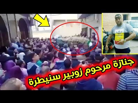جنازة المرحوم الزوبير سنيطرة قسنطينة  