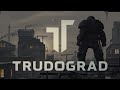 TRUDOGRAD ПРОХОЖДЕНИЕ НАЧАЛО ИГРЫ ТРУДОГРАД