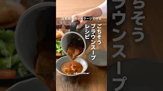 レコルト 自動調理ポット ラージで作るお肉ゴロゴロごちそうブラウン