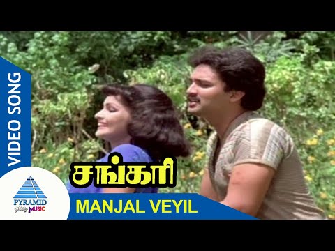 Manjal Veiyil Sevvanathil Song Lyrics on YouTube