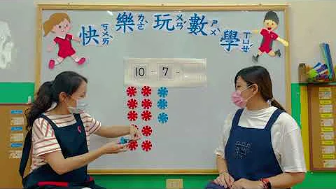 大班學年數學遊戲-加法 - 天天要聞