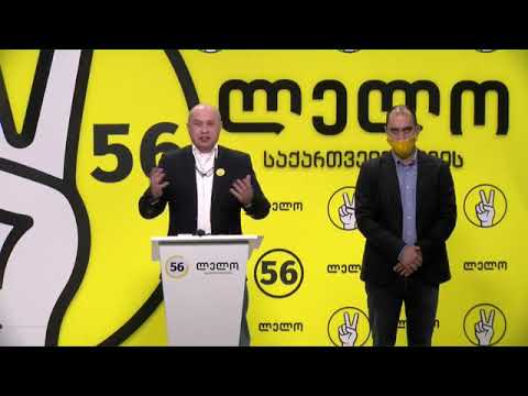 ისევ გადავდივართ სისტემაზე -  დარჩი სახლში! ოღონდ, ფარულად - \"ლელოს\" ჯანდაცვის ჯგუფის ბრიფინგი