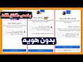 استرجاع وحل مشكله تم قفل حسابك تعرف على المزيد بدون هويه | إرسال كود وتحديد صور او مواليد