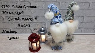 DIY Little Gnome\Маленький Скандинавский Гном - очень простой мастер класс!