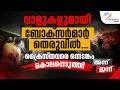വാളുകളുമായിബോക്സര്‍മാര്‍ തെരുവില്‍..ക്രൈസ്തവരെ ഒന്നടങ്കം കൊലപ്പെടുത്തി | BOXER REBELLION