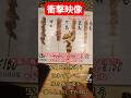 【大阪の焼き鳥屋】衝撃映像★写真とビックリするほど違う焼き鳥鳥皮塩★21Jun2024 #shorts #大阪 #焼鳥 #焼き鳥 #osaka #restaurant