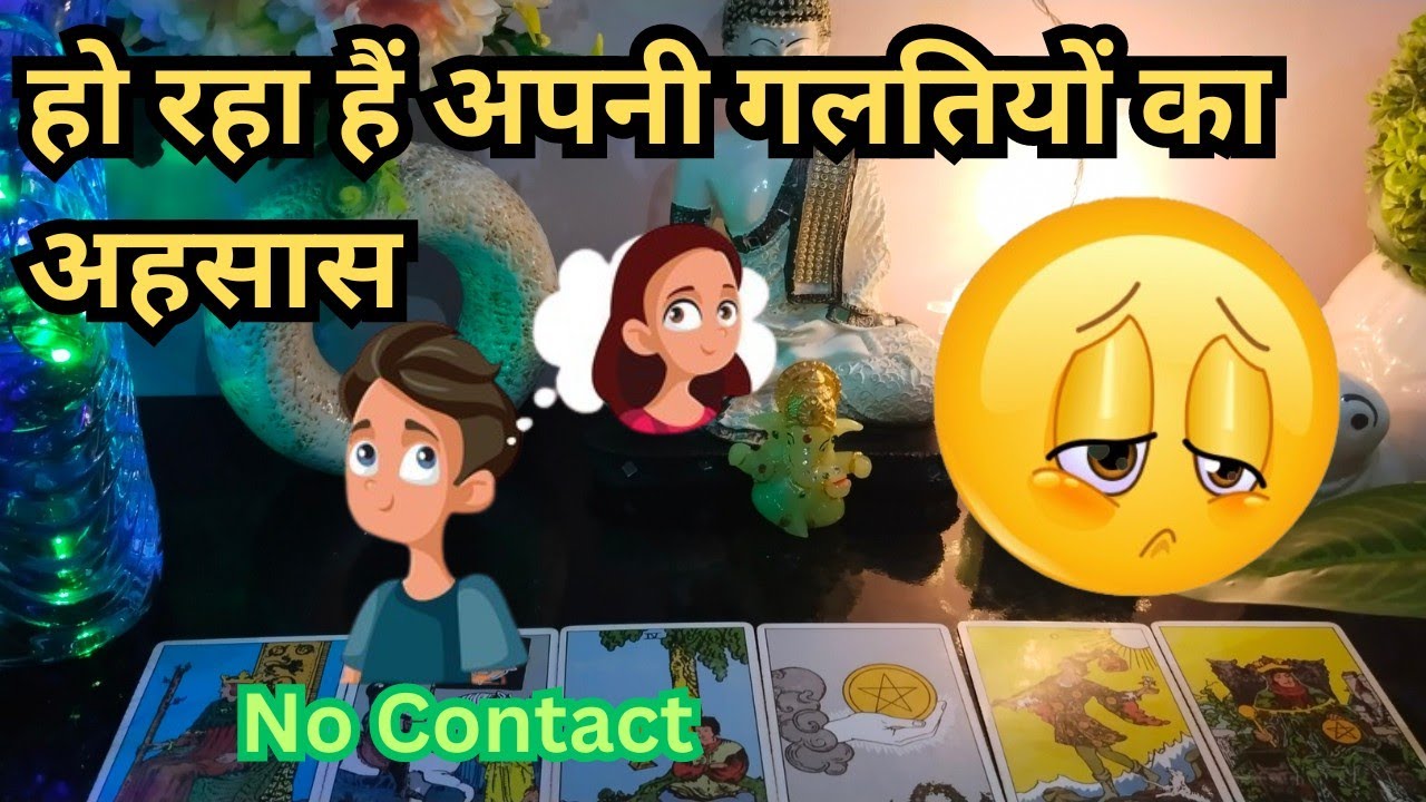 No Contact Tarot 😕😔 Current Feelings Tarot Reading 🤔 Hindi Tarot Card ...