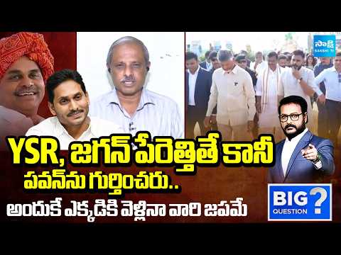 Analyst Purushotham Reddy Over Kutami Government | Chandrababu | Pawan Kalyan | Big Question | - SAKSHITV