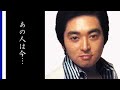 あおい輝彦の現在やある噂話の真相とは一体...元祖アイドルグループ・ジャニーズのメンバーとして活躍した彼は今...