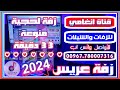 زفة يمنية لحجية باسم اكرم زفة حماسية جديده زفة العريس اكرم ــ للطلب التواصل بـ 780007316 