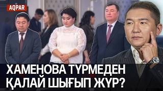 видео: БАБАҚҰМАРОВТЫ ӨЛТІРГЕН КІМ? ХАМЕНОВА ТОЙҒА БАРУҒА РҰҚСАТ АЛЫПТЫ. LRT ҰЗАРАДЫ. картинка: БАБАҚҰМАРОВТЫ ӨЛТІРГЕН КІМ? ХАМЕНОВА ТОЙҒА БАРУҒА РҰҚСАТ АЛЫПТЫ. LRT ҰЗАРАДЫ.