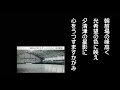田沢中学校校歌