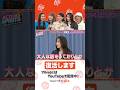 【大集結】ココでしか聞けない話沢山します。ISSA(DA PUMP)、島袋寛子、知念里奈 そしてMAXのMINA、NANAが語る!!