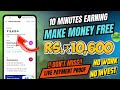 ✅10 Minutes Earning RS.₹10,600 || Make Money Free🔰Money Making Apps In Tamil || No Work !! no Invest