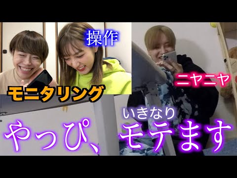 普段モテない男がいきなり色んな人からモテモテになったらどんな反応をする？？