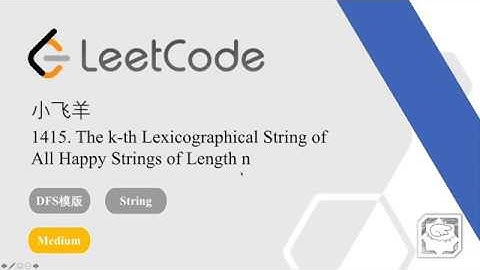 小飞羊 LeetCode 1415. The k th Lexicographical String of All Happy Strings of Length n   套路得人薪C++