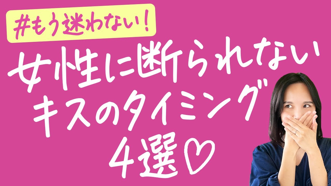 【クリスマス直前】ファーストキスのタイミング 2024ver！！