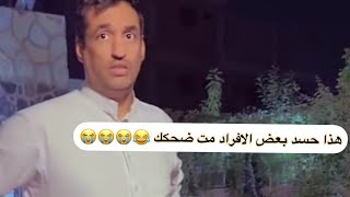 ابو يارا وابو يزيد تبي تضحك على خوييهم اللي يبي اجازه وحسد الافراد لا يفوتكم ضحك???+اشتراكاتكم