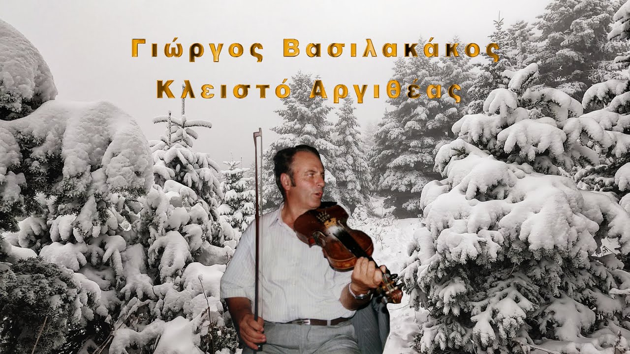 Κλειστό Αργιθέας-Γιώργος Βασιλακάκος -Στο χιονισμένο Καραμανώλη, 4Κ, VID_20260118, GX012123-GX012124