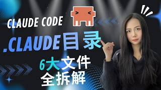 ClaudeCode .claude隐藏目录完整结构详解：rules/skills/memory/权限模式一次全讲清