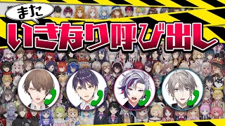 【迷惑企画再び】年で人望に変化が…帰ってきた人間力テスト