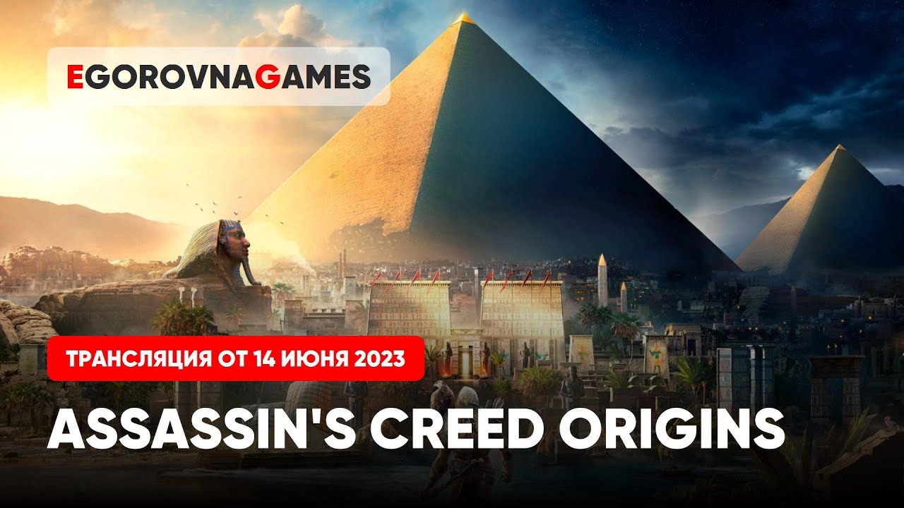 Ассасин крид истоки луч надежды карта