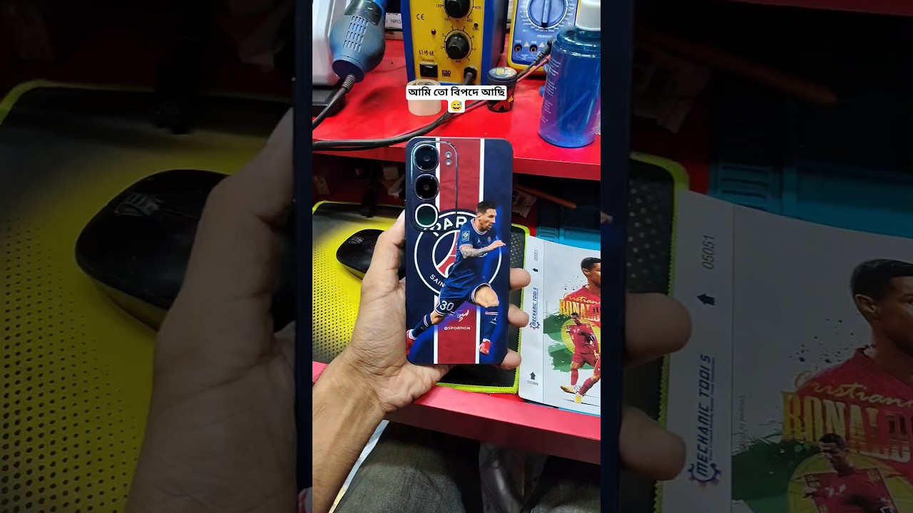 আমি তো বিপদে আছি😅 #shorts #ytshort #viral #foryou #viral #messi #football