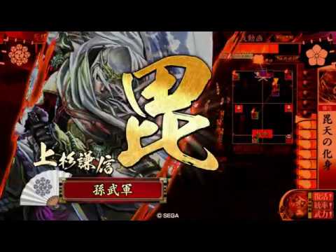 【戦国大戦】 極意E 毘天 VS 遠射無間