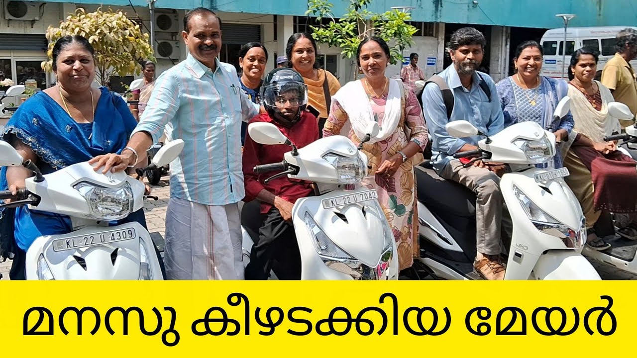 ഇതാവണം മേയർ  ഇങ്ങനെ ആയിരിക്കണം ജനപ്രതിനിധി | narendramodiji | Raajeevchandrashekhar | vvrajesh | bjp