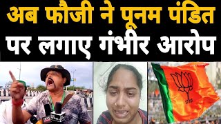 फौजी ने Poonam Pandit को बताया BJP की एजेंट | Farmers Protest | Kisan Andolan | Ghazipur Border |