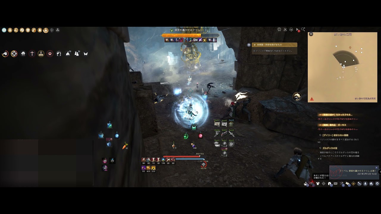 黒い砂漠 強化された 雷雲を轟かせるクツム と錬金石 クツムの動力石 おっさんゲーマーどっとねっとおっさんゲーマーどっとねっと 黒い砂漠 強化された 雷雲を轟かせるクツム と錬金石 クツムの動力石 おっさんゲーマーどっとねっとおっさんゲーマーどっとねっと