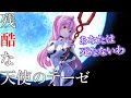 【残酷な天使のテーゼ】歌ってみた Covered by 蜂屋ひまわり