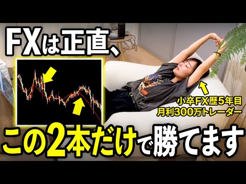 【スキャルピング手法】たった2本の移動平均線だけで稼げる！｜FX初心者でも”再現度100%”なのに勝ちやすい秘密も全部公開！