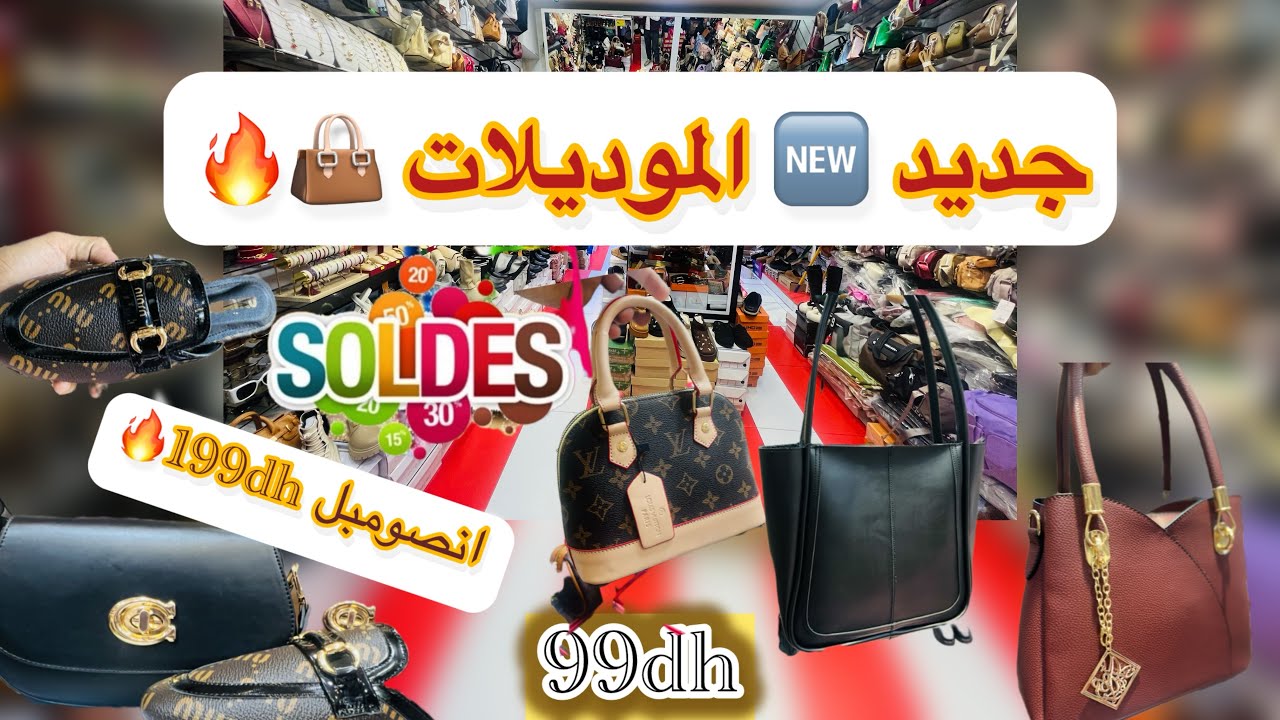 💥جديد لموديلات 👜 اشهر ماركات بأحسن ثمن✅