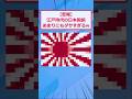 お前らはどの国旗が好き?w【2ch面白いスレ】