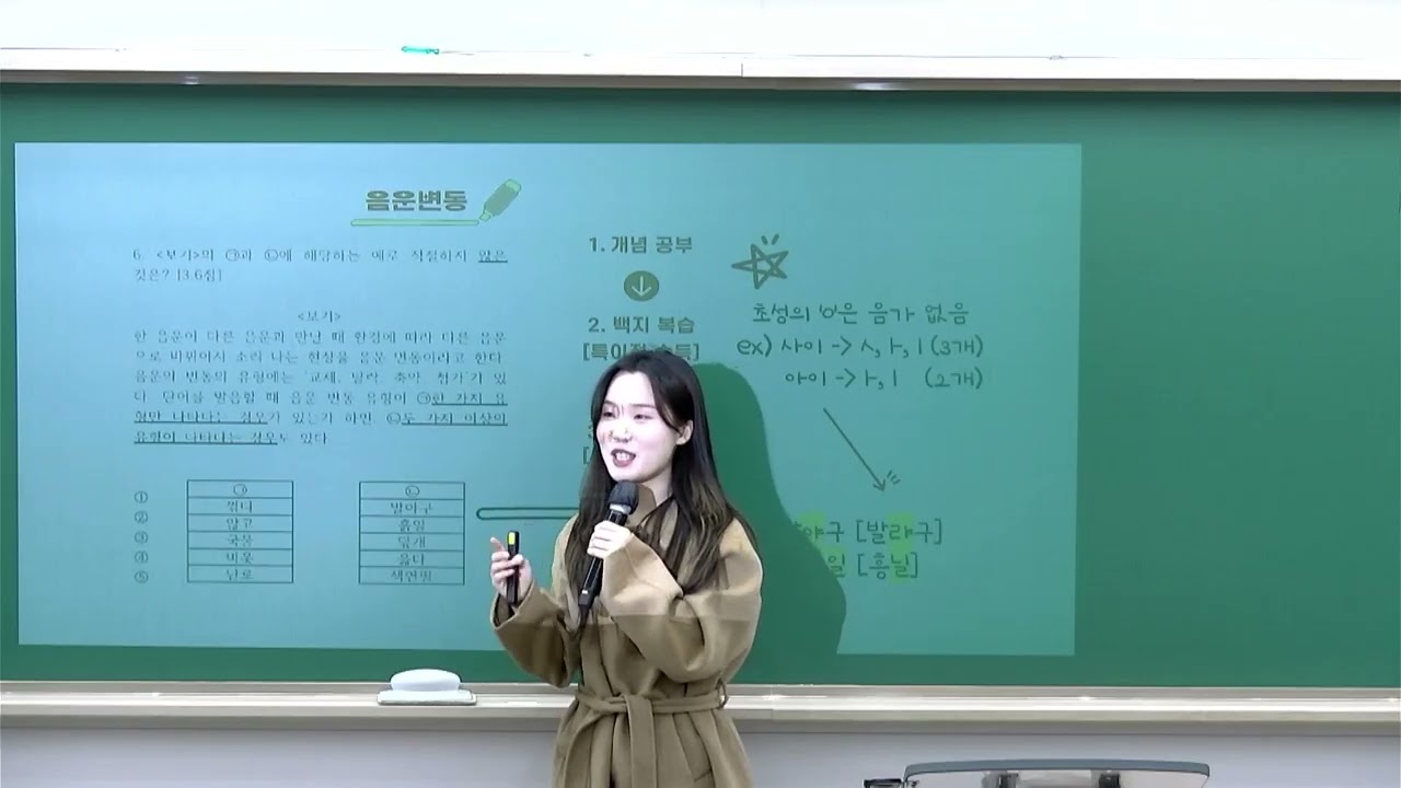 [DUGAK] 단대부고 기출 경향에 따른 국어 고득점 전략(2차)_박하희T