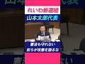 国民を救わない奴らが、国民を守る為に憲法改正が必要だと⁉️ 寝言は寝てから言いやがれ‼️