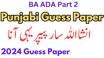 BA ADA Part 2 Punjabi Guess Paper 2024 | ADA Punjabi Paper 2024 | BA Punjabi Paper 2024