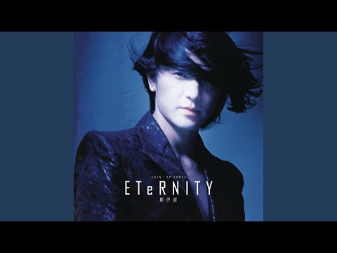 Ekin Cheng - 打開你未來